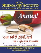 Яшма золото - АМРК 