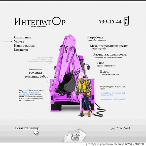  Образец портфолио - Дизайн. 1RENOVATIO - Москва