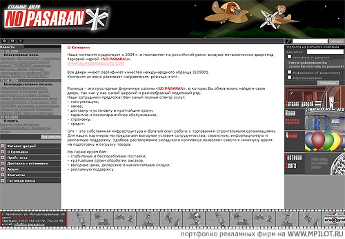 NO PASARAN.  Образец портфолио - Интернет и мультимедиа. Сreograf - Челябинск