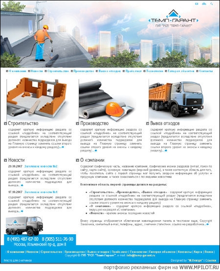  Образец портфолио - Интернет и мультимедиа. M.Design - Москва