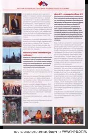 Рекламный модуль.  Образец портфолио - Журналы. БизнесФорум - Санкт-Петербург