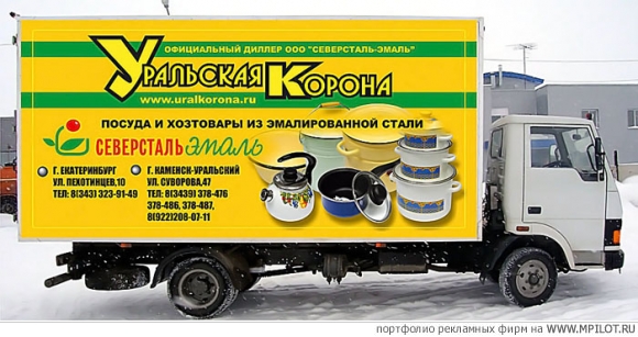  Образец портфолио - Реклама на транспорте. X-Press - Екатеринбург
