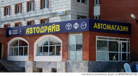  Образец портфолио - Наружная реклама. X-Press - Екатеринбург