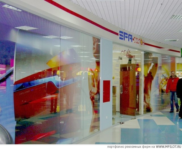 SPA-салон.  Образец портфолио - Наружная реклама. Петра - Владимир