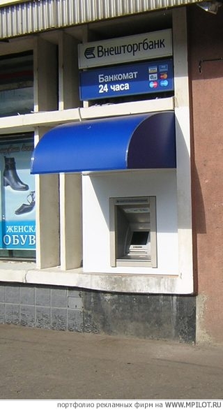 Банкомат ВТБ.  Образец портфолио - Наружная реклама. Петра - Владимир