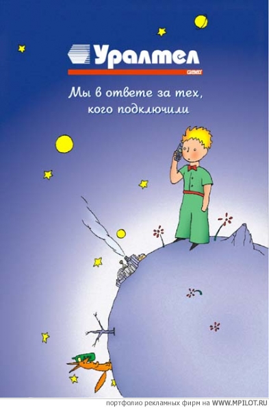 Реклама в журнале &quot;Красная бурда&quot;.  Образец портфолио - Журналы. Красная бурда - Екатеринбург