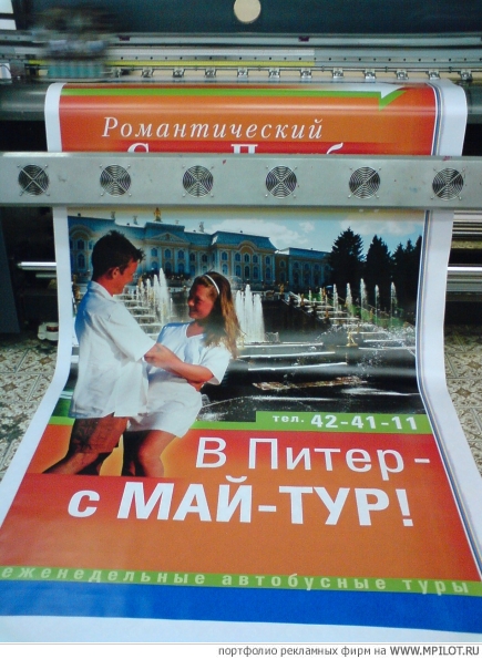  Образец портфолио - Широкоформатная полиграфия. Quality - Владимир