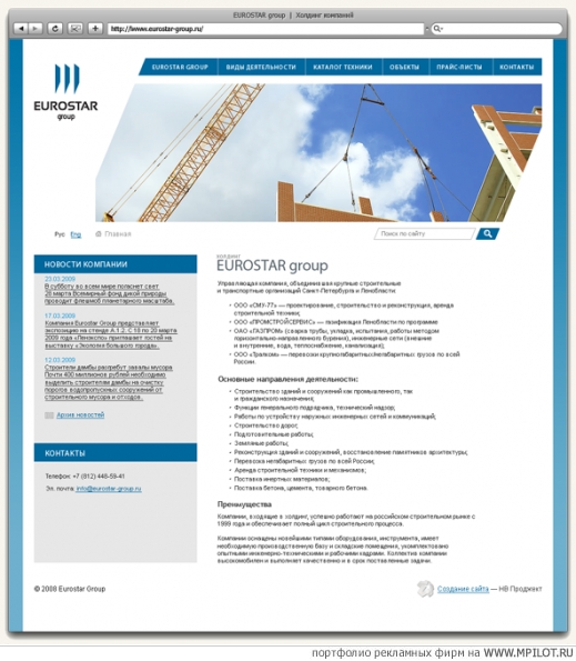  Образец портфолио - Интернет и мультимедиа. НВ-Проджект - Санкт-Петербург