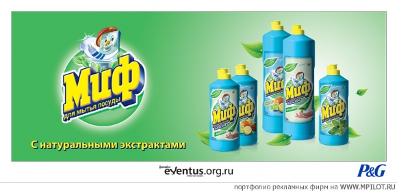  Образец портфолио - Наружная реклама. Эвентус - Пятигорск