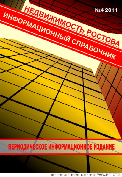  Образец портфолио - Дизайн. Дизайн-Pro - Ростов-на-Дону