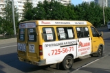 Баннер или автобус